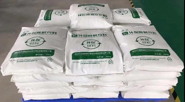 預(yù)計(jì)總投資10億元！大埔可降解環(huán)保新材料項(xiàng)目啟動(dòng)建設(shè)