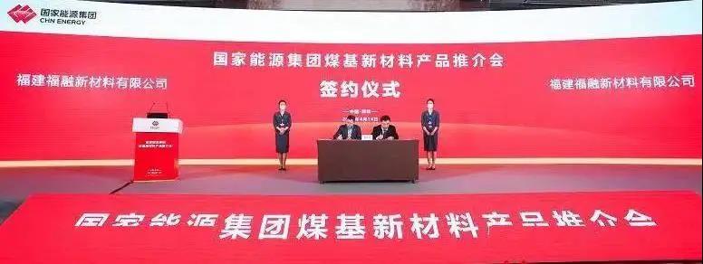 布局可降解！國家能源集團(tuán)與中海油簽署戰(zhàn)略合作協(xié)議