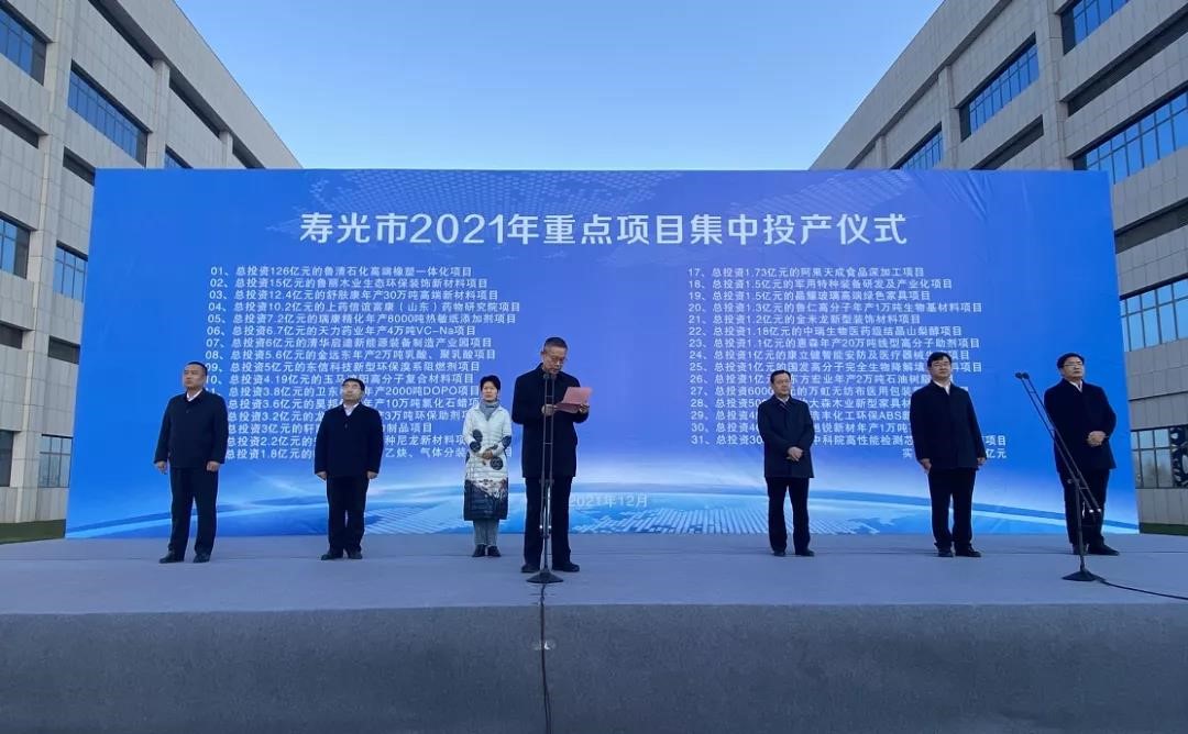 壽光31個大項目集中投產(chǎn) 金玉米2萬噸乳酸/聚乳酸項目、國發(fā)生物降解項目在列