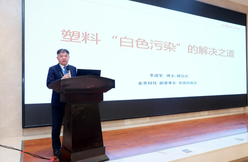 鄭強(qiáng)、李建軍同臺論道：塑料“白色污染”與治理之道