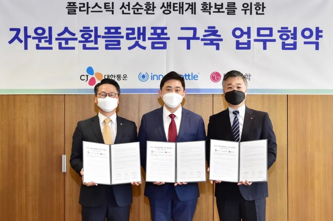 構建塑料循環平臺 LG化學助力綠色低碳發展