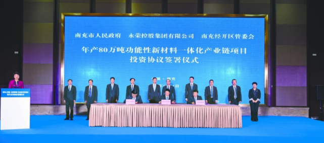 年產(chǎn)80萬(wàn)噸功能性新材料一體化產(chǎn)業(yè)鏈項(xiàng)目落戶南充