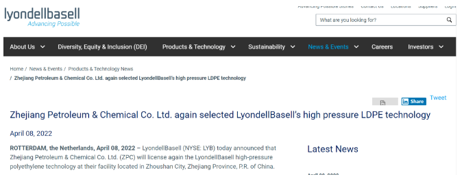 重磅！浙石化再次選用利安德巴賽爾高壓LDPE技術
