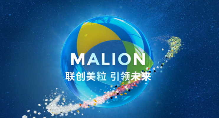 美聯新材2021年凈利大增51%，色母粒龍頭募資4.6億，進入降解行業
