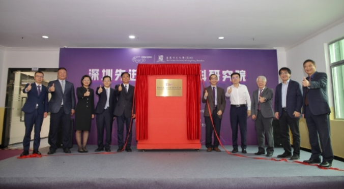 助力高端高分子材料國產化，深圳先進高分子材料研究院揭牌成立