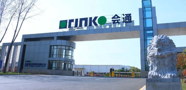 會通股份：擬開展高性能彈性體及其他特種高分子材料研產銷一體化項目