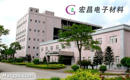 宏昌電子:擬在宏昌珠海投建年產(chǎn)8萬噸電子級功能性環(huán)氧樹脂項(xiàng)目