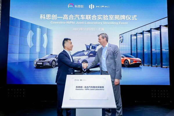 科思創(chuàng)與高合汽車共創(chuàng)未來出行先進(jìn)材料解決方案