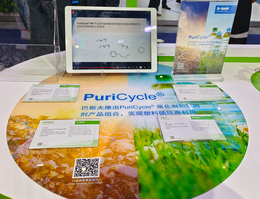 巴斯夫推出一系列可再生牌號產品及循環解決方案
